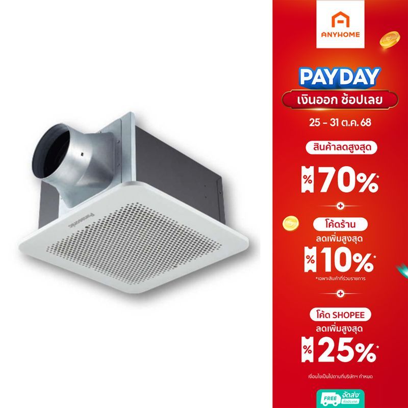 PANASONIC พัดลมระบายอากาศแบบฝังฝ้า รุ่น FV-24CH906