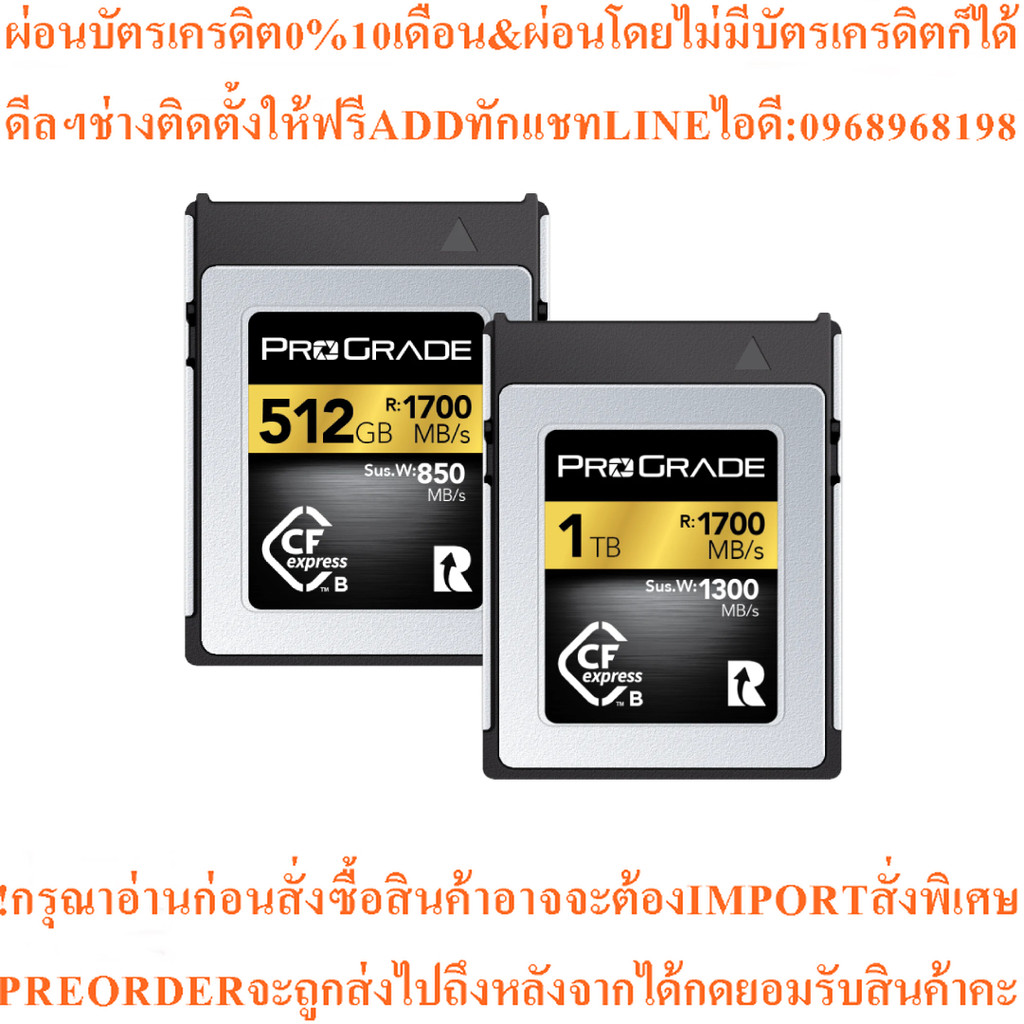 ProGrade Digital CFexpress2.0Type B Gold Memoryสินค้าใหม่ๆต้องสั่งเบิกจากศูนย์แท้ๆ100%PREORDERฟรีSOU
