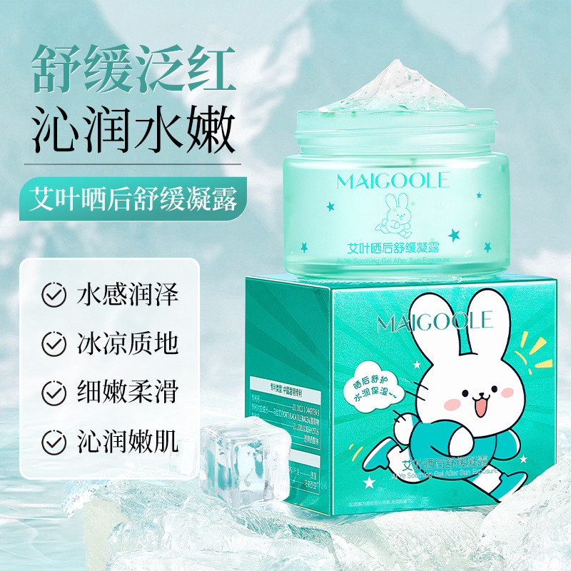 Madeline Ip After Sun Soothing Gel Moisturizing Moisturizing Refreshing Non-Greasy เด็กฤดูร้อน Sunbu