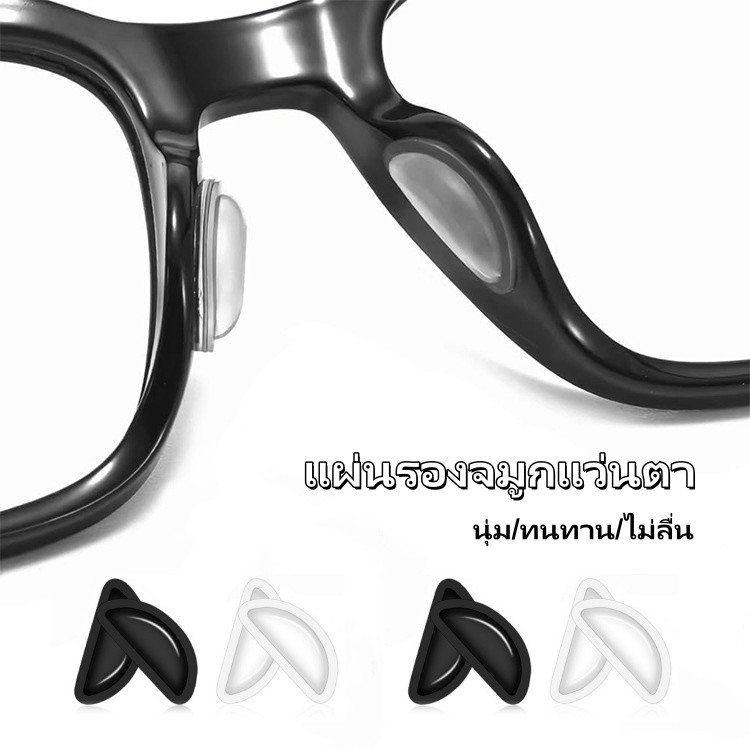 ซิลิโคนติดกันลื่น Air Nose ซิลิโคนเจลจับจมูก นุ่มสบาย ลดรอยกดทับป้องกันแว่นตก แว่นไหล
