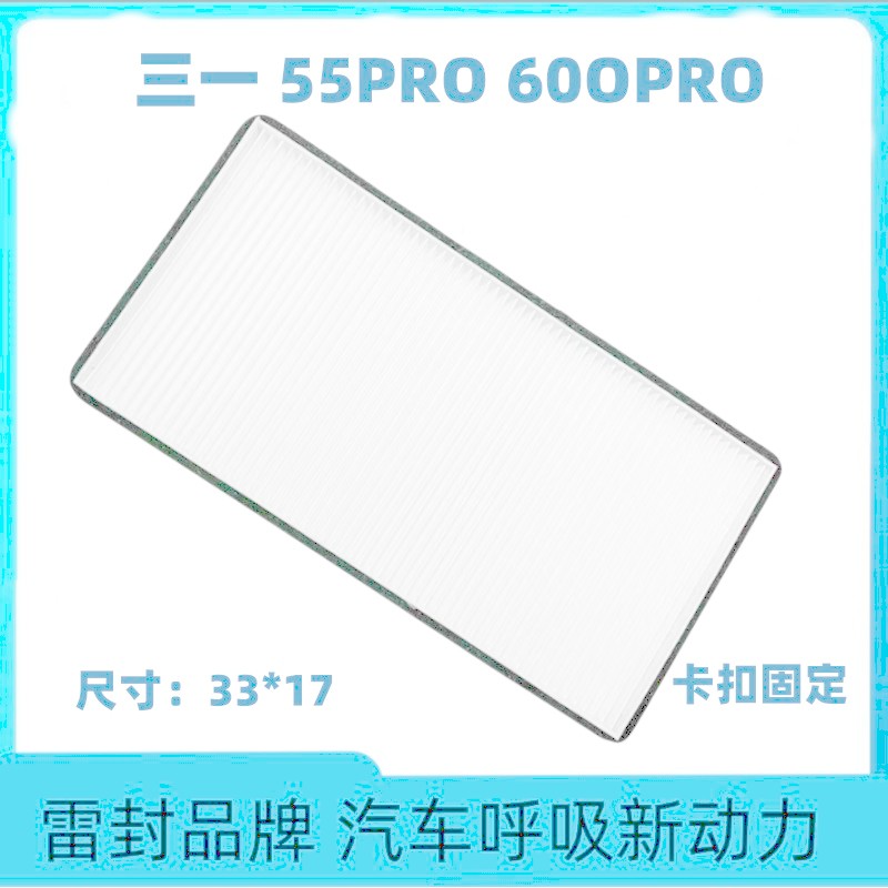 เหมาะสําหรับรถขุด 31 55-9 60-9-10 Dragon Works 60 Xu Gong 60DA เครื่องปรับอากาศกรององค์ประกอบทําความ