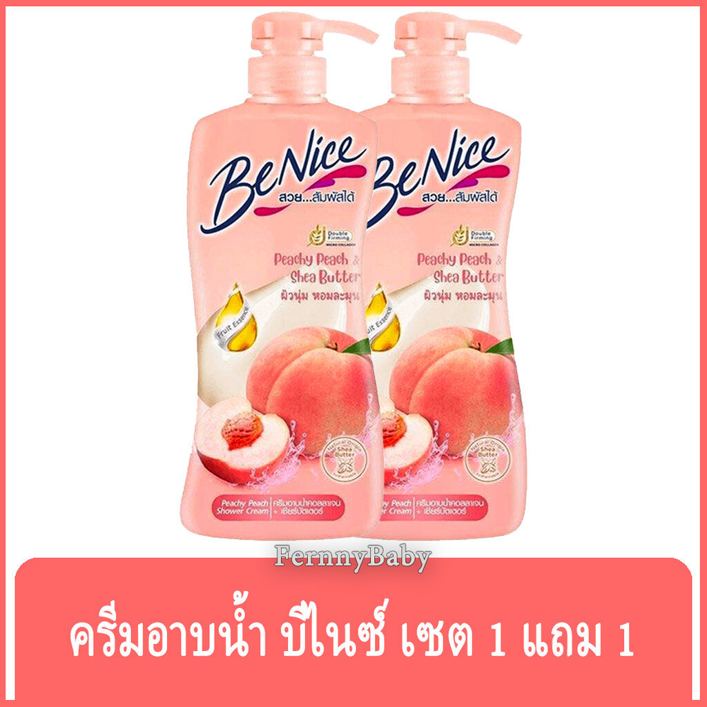 FernnyBaby สีพีช Benice ครีมอาบน้ำบีไนซ์ ขวดปั๊ม 400ML ครีมอาบน้ำ Benite อาบสะอาด ผิวชุ่มชื้น ครีมอาบน้ำบีไนซ์ สีพีช ...