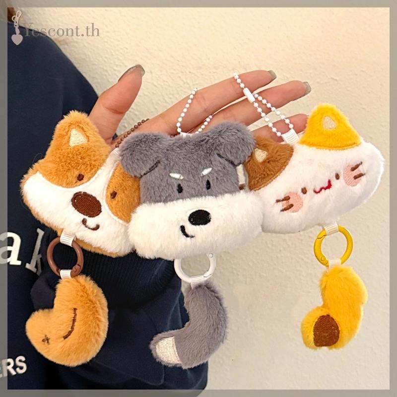 ใช่การ์ตูนตุ๊กตาสัตว์แมวสุนัขน่ารักหางน้อยจี้พวงกุญแจกระเป๋าเป้สะพายหลังแขวนตกแต่งเครื่องประดับคู่เพื่อนของขวัญ ไทย