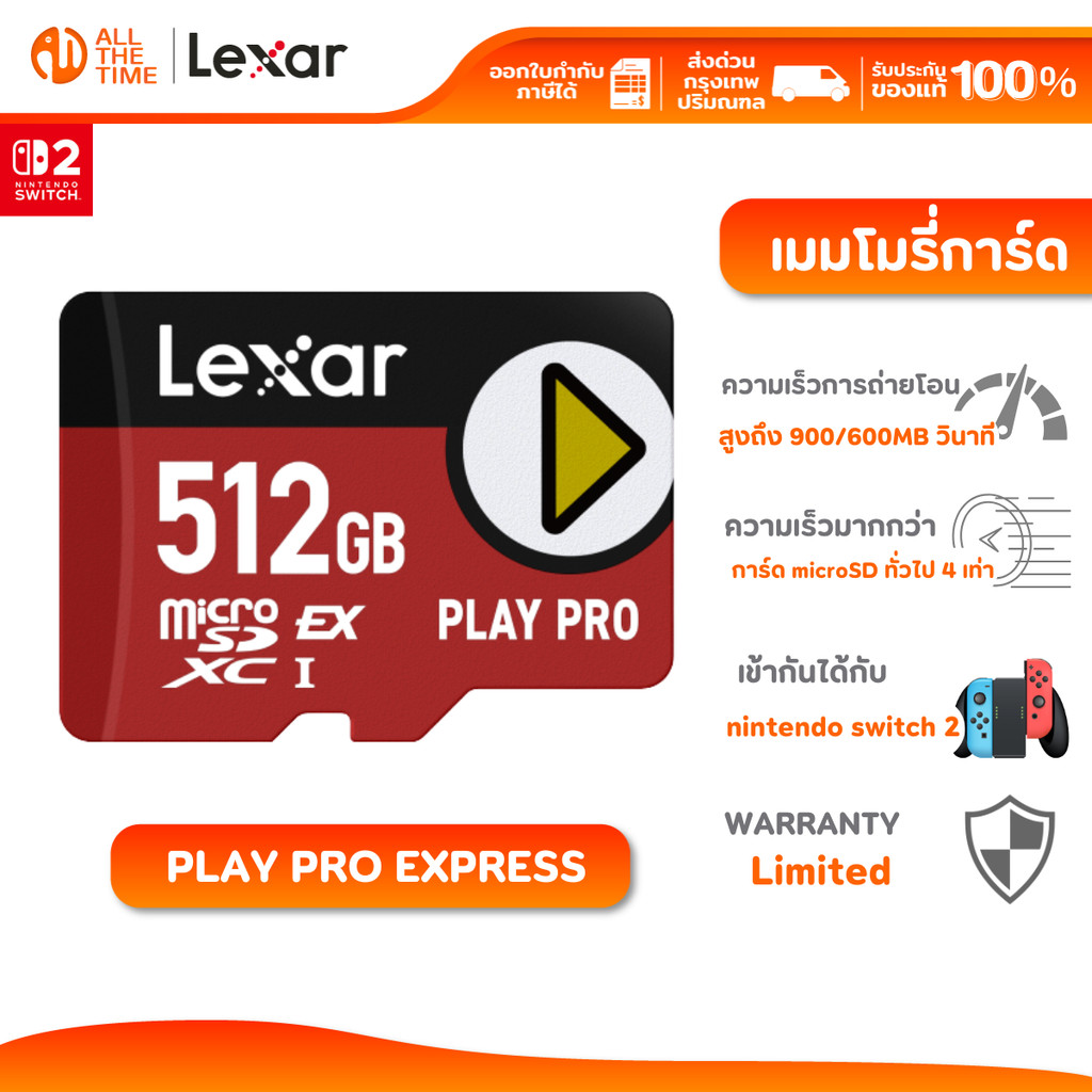 LEXAR MicroSD PLAY PRO EXPRESS 512GB Up to 900/600MB/s (เมมโมรี่การ์ด) for Nintendo Switch 2