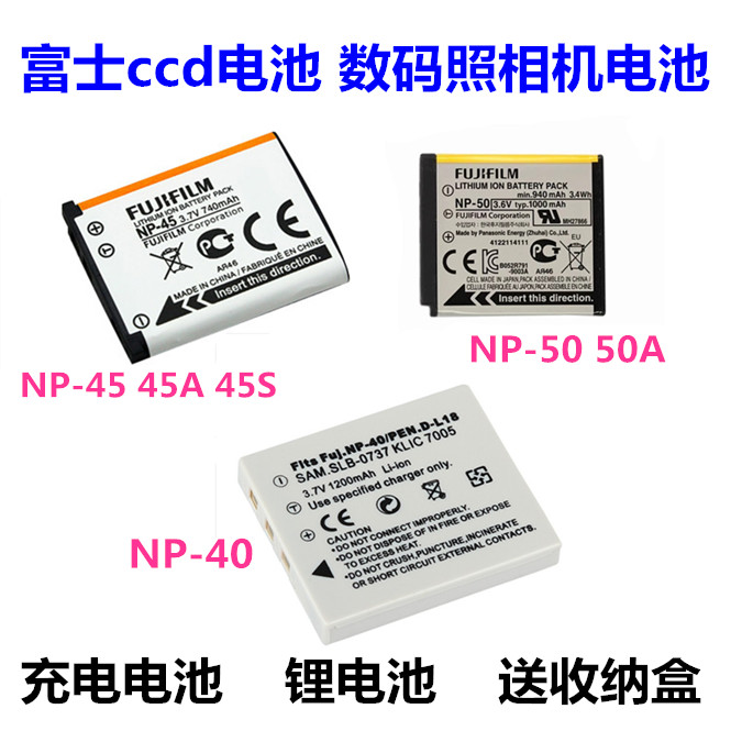 Fuji Digital Camera ccd Battery NP-45 NP-45A NP-45S NP-50 NP-40 แบตเตอรี่ลิเธียม