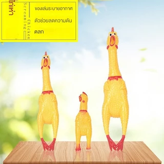 ของเล่นสุนัขไก่กรีดร้อง สุดฮิต เสียงดังทนทาน ไก่ตะโกน ไก่บีบเสียง ของเล่นกัดไม่ขาด ช่วยคลายเครียดและความเบื่อของสุนัข 🐶🐔