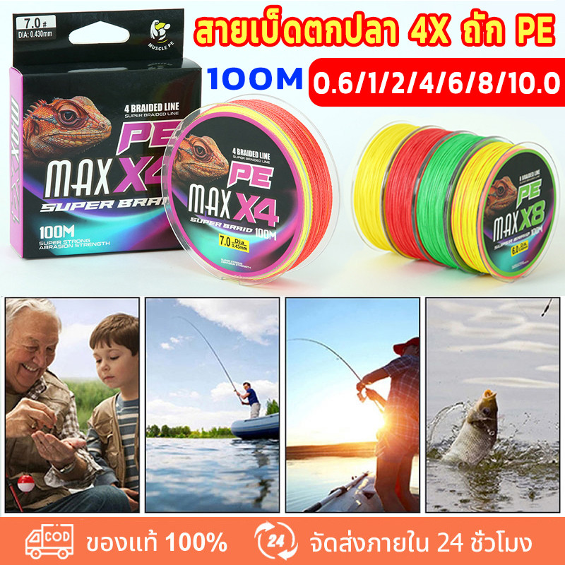 100m สายตกปลาถักสายตกปลา 4 Strands Weaving Tech Line X4 สาย PE สําหรับสายตกปลา PE 8LB-100LB สายตกปลาน้ําจืด/เค็ม