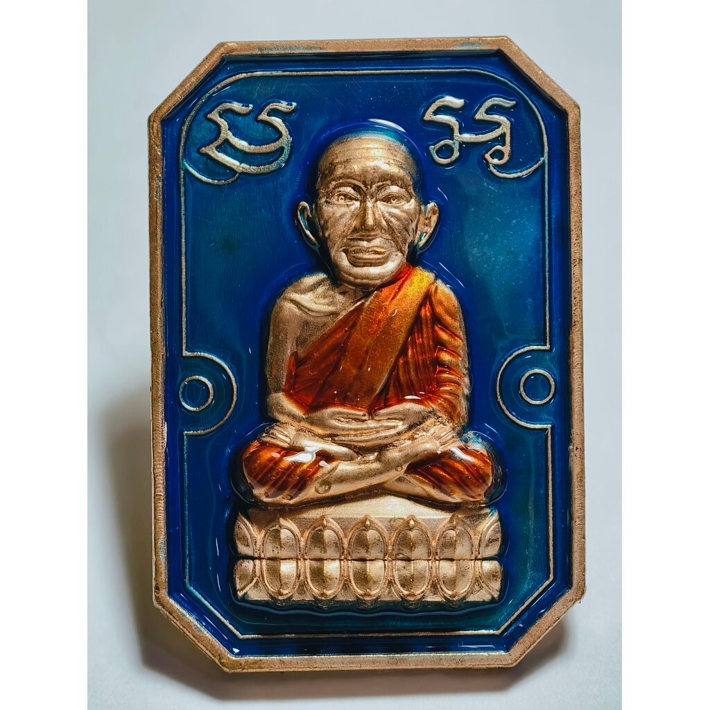 หลวงปู่มหาศิลา วัดพระธาตุหมื่นหิน หลวงปู่ทวด เหยียบน้ำทะเลจืด รุ่น เศรษฐี 168 KA4342