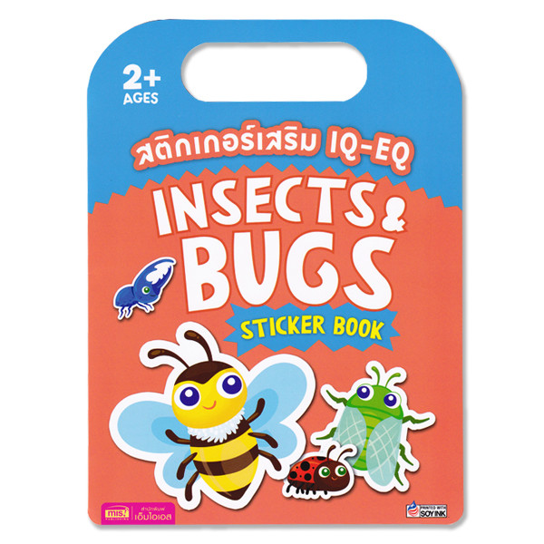 (Tech Inspire) : สติกเกอร์เสริม IQ-EQ : Insects & Bugs Sticker Book