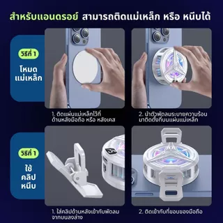 LY shop พัดลมระบายความร้อนมือถือ T2 PRO เล่นเกม แสงไฟ RGB เย็นเร็ว เสียงเงียบ ใช้งานได้กับทุกรุ่น พัดลมติดมือถือ