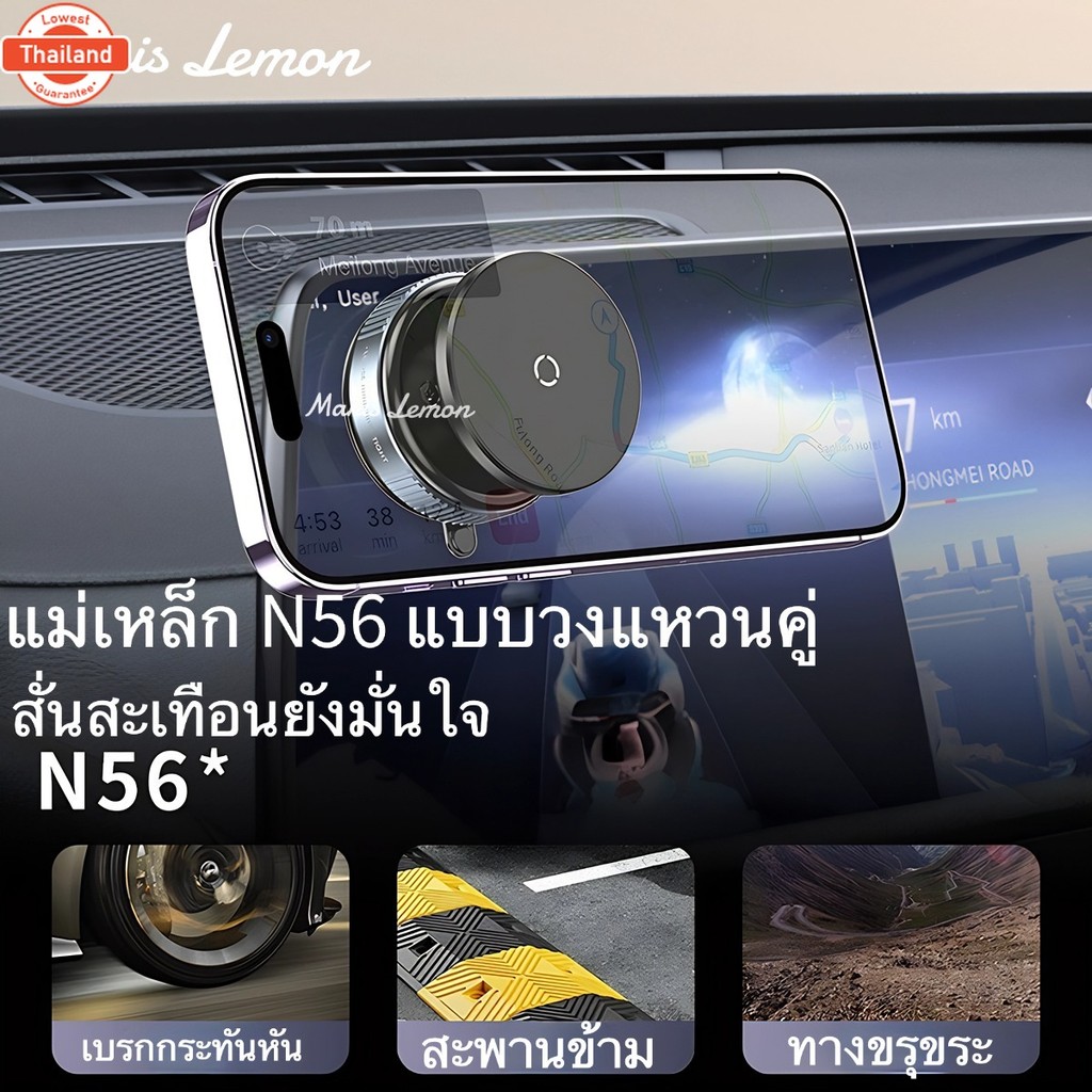 Manis Lemon ที่วางศัพท์ในรถยนต์ แแม่เหล็ก ถ้วยดูด ปรัได้ 360 ดูดแน่น Magnetic Car Holder ใช้ได้กัมือ