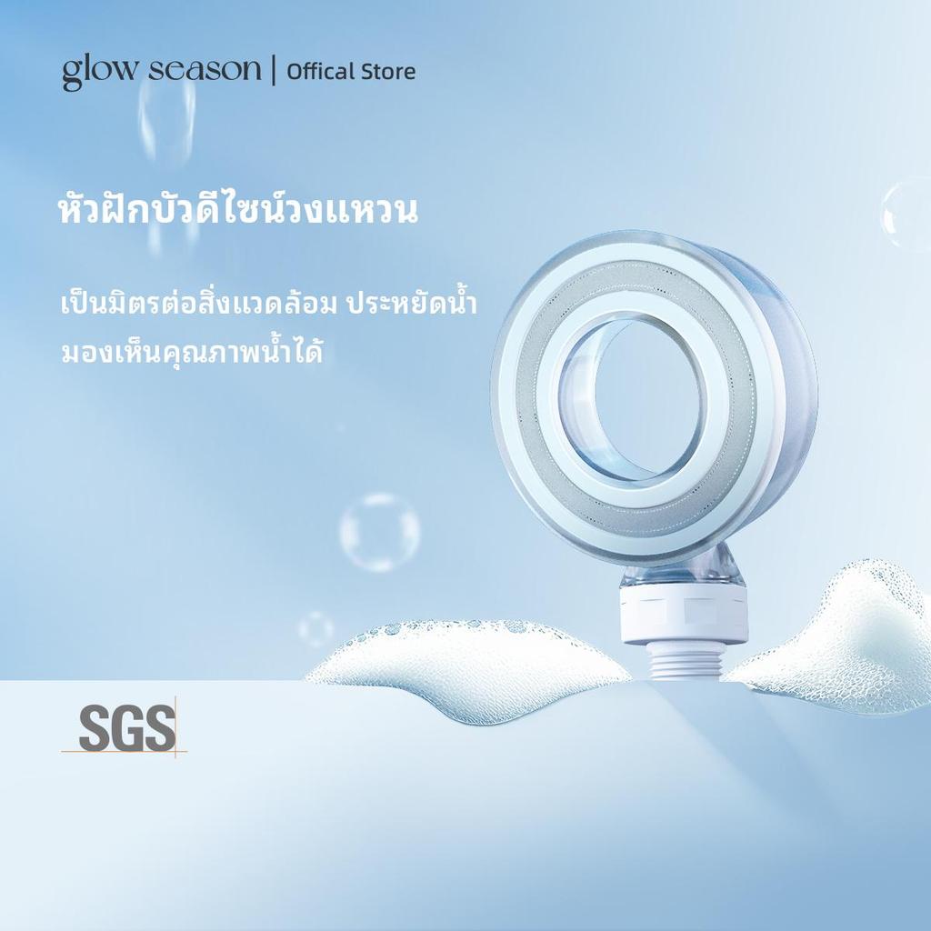 Glowseason หัวฝักบัวอโรมา | น้ำวน | เพิ่มแรงดันน้ำ | ประหยัดน้ำ