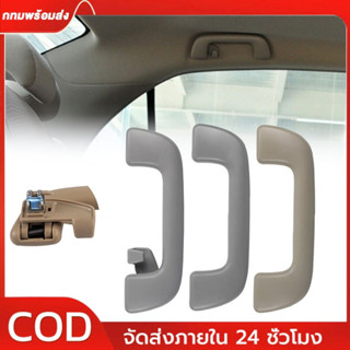 มือโหนในเก๋ง VIOS 2007 , ALTIS 2008 YARIS 2007 มือโหนในเก๋งว…