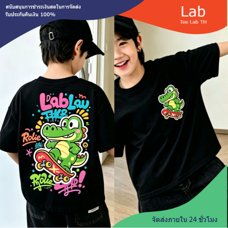 COD เสื้อยืดแขนสั้นสำหรับเด็กผู้ชาย 24H ship/ลายจระเข้ เสื้อยืดเด็ก/ฤดูกาลกลับไปโรงเรียน/บายอากาศ 100-XXXL