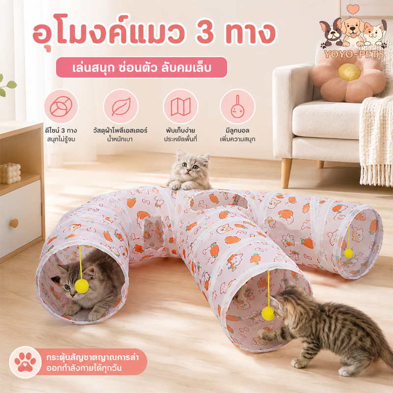 อุโมงค์แมวพับได้  ของเล่นแมวเด็ก ง่ายต่อการจัดเก็บ ปลดปล่อยธรรมชาติ วัสดุป้องกันการขีดข่วน รูปที่ 1
