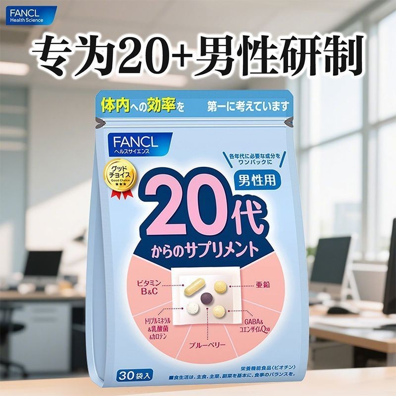 ขายร้อน FANCL FANCL 20 Years Old Male Multi-Nutrition Pack Multivitamin Minerals 6.26
