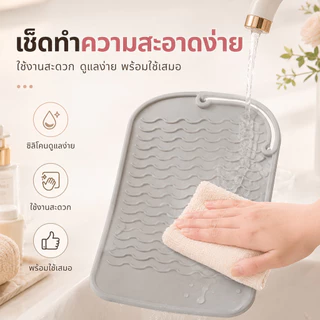 แผ่นรองกันความร้อนที่ม้วนผม แผ่นซิลิโคนวางที่หนีบผม แบบพกพา ม้วนเก็บได้ ซิลิโคนรองที่หนีบผม กันความร้อน