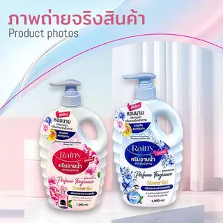 【4pcs】Rainy ครีมอาบน้ำ เจลอาบน้ำตัวหอม 4*1L ครีมอาบน้ำตัวหอม สบู่น้ำหอม เจลอาบน้ำกลิ่นหอม หอมติดทนนาน Body Wash