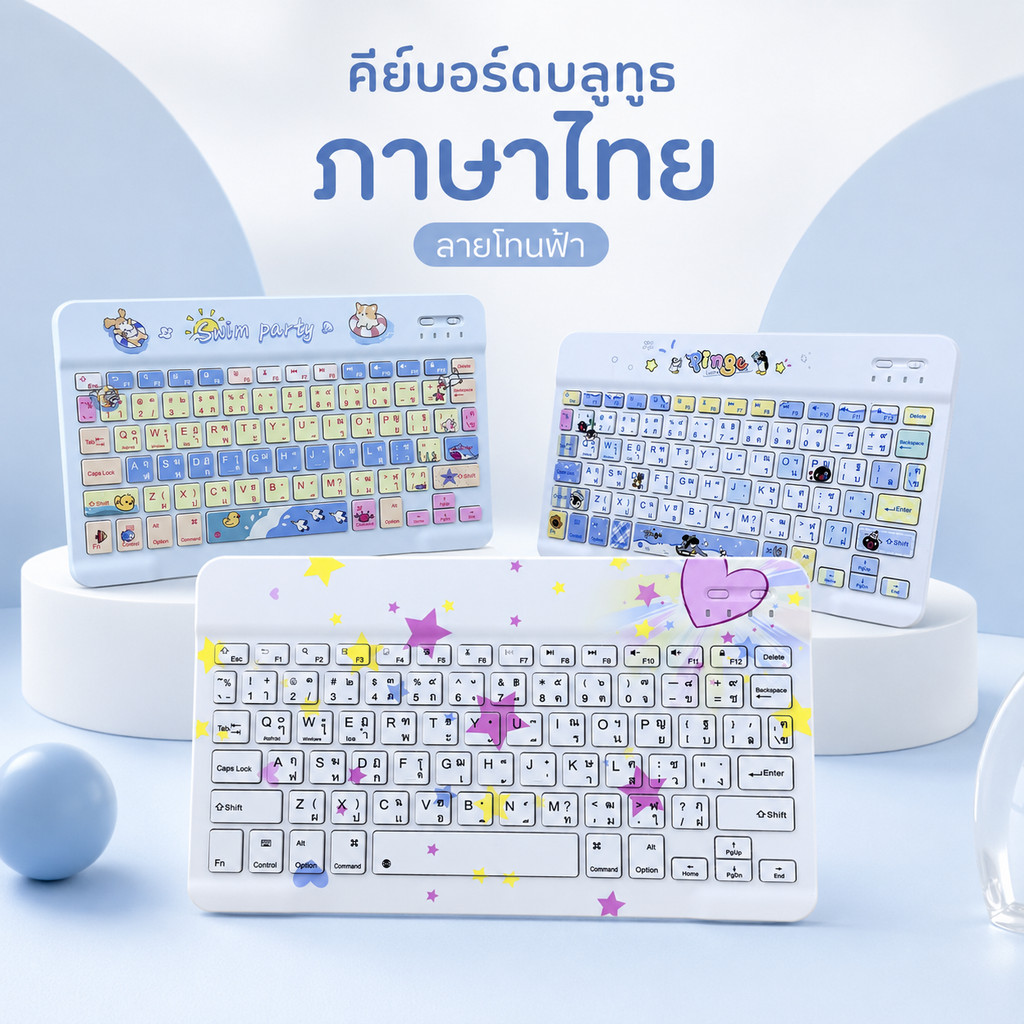 คีย์บอร์ดไร้สาย Bluetooth ภาษาไทย ไทย-อังกฤษ ลายน่ารัก คีย์บอร์ดการ์ตูน ใช้กับ iPad Tablet Notebook Android