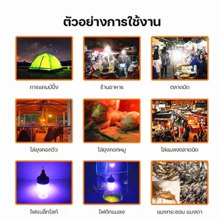 🔥 หลอดไฟล่อแมลงโซล่าเซลล์ 500W แสงม่วง กันน้ำ ใช้กลางแจ้ง ไฟLEDประหยัดไฟ ล่อแมลงและแมงดา