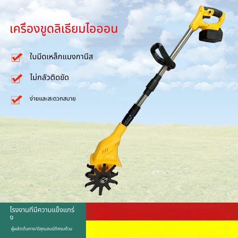 เครื่องพรวนดินไร้สาย แบตเตอรี่ลิเธียม จอบไฟฟ้าสำหรับเกษตร thumbnail 3