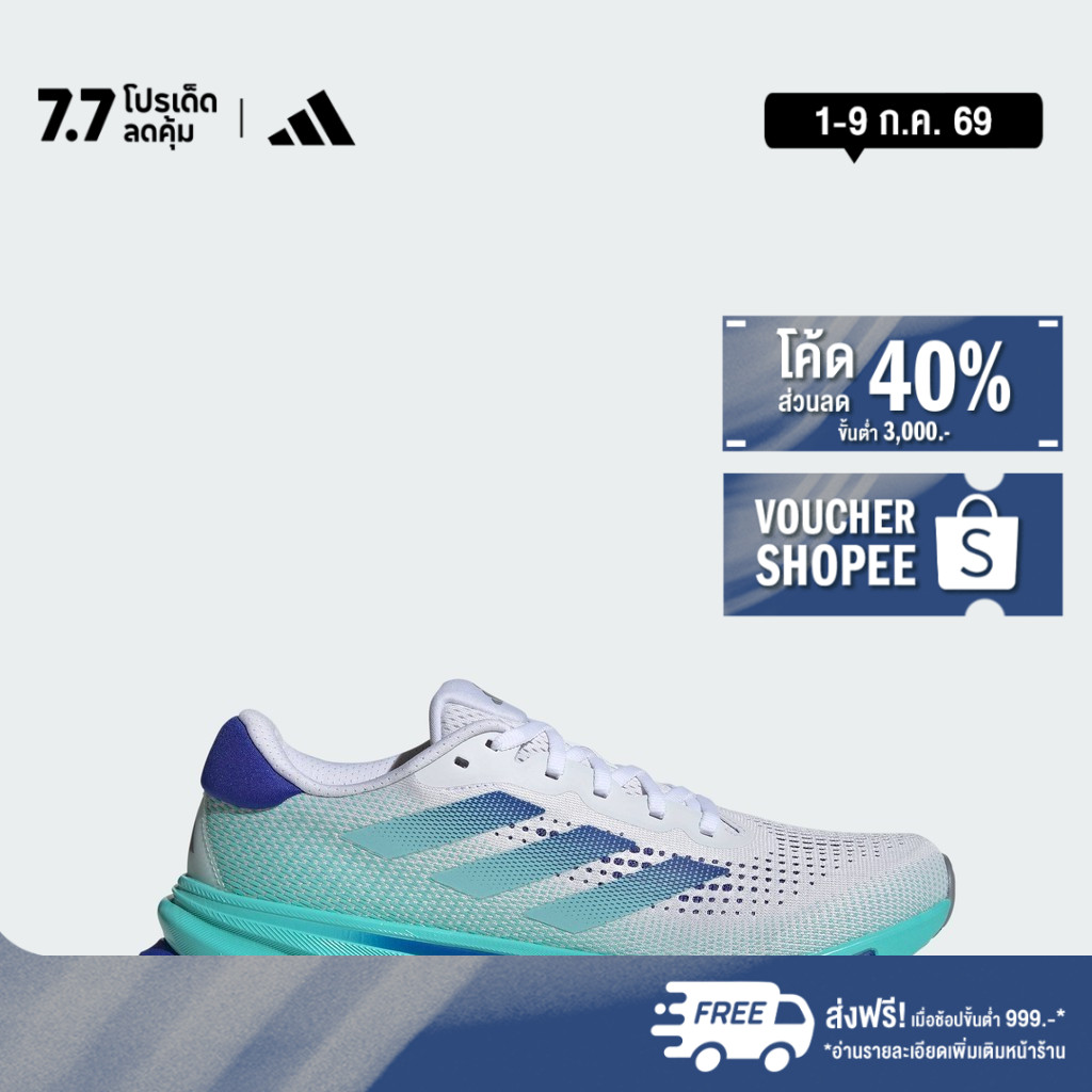 adidas Running Supernova Rise Running Shoes Men White ID3599
