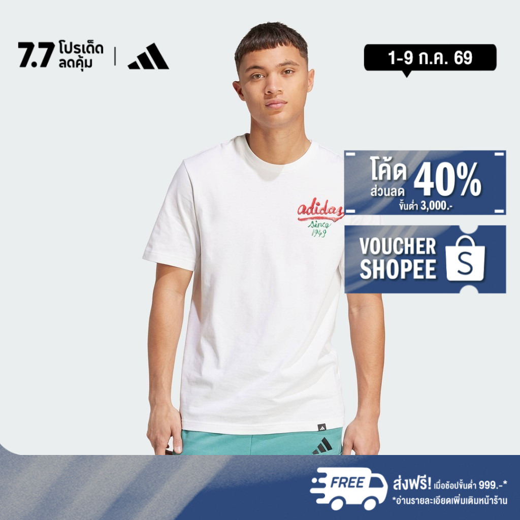 adidas ไลฟ์สไตล์ เสื้อยืดพิมพ์ลาย Food Sauce ผู้ชาย สีขาว JM6464