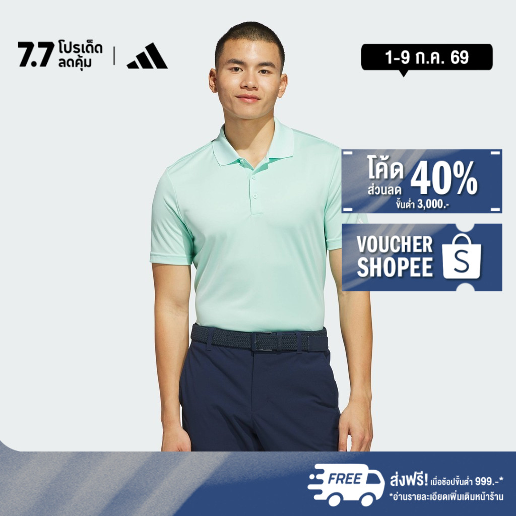 adidas Golf Core adidas Performance Primegreen Polo Shirt Men Green JP0473