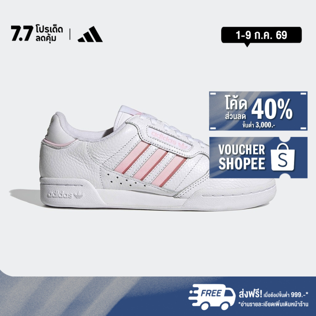 adidas Lifestyle Continental 80 Stripes Shoes Women White S42625