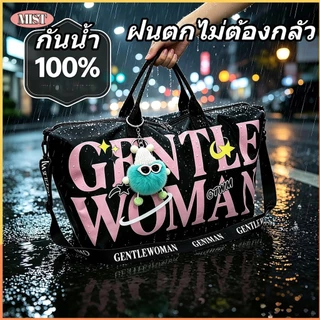 [MIST]พร้อมส่งจากไทย กระเป๋าเดินทาง กันน้ำ พับได้ ใบใหญ่ น้ำหนักเบา ขึ้นเครื่องได้ สำหรับ3-5วัน