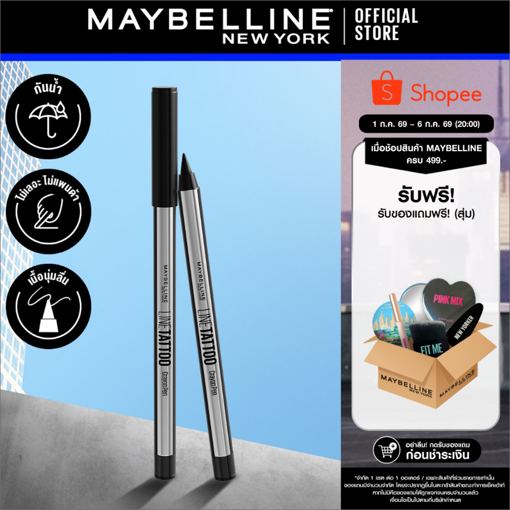 MAYBELLINE LINE TATTOO CRAYON PEN - BROWN เมย์เบลลีน อายไลเนอร์ ไลน์ แทททู เครยอน เพ็น สีน้ำตาล (ดินสอเขียนตา)