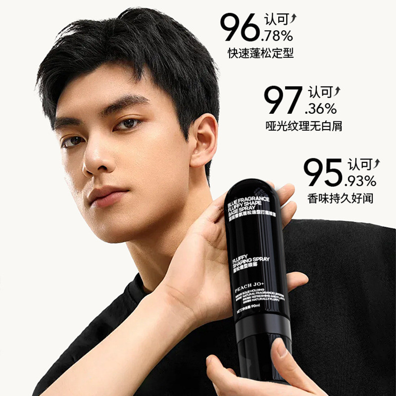 [Ready Stock] PEACH JO+No. 5ปุยน้ําสีฟ้าจัดแต่งทรงผมไพรเมอร์ปุยของเหลวสเปรย์ผู้ชายล้างฟรีสูงกะโหลกด้านบนยาวนาน WJG
