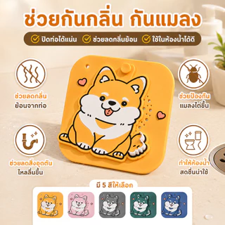 ฝาปิดท่อระบายน้ำลายการ์ตูน กันกลิ่นย้อน กันเศษผม ท่อไม่อุดตันง่าย