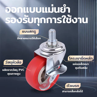 🛞firstmallล้อรถเข็นขนาดเล็ก 1.5-2 นิ้ว ล้ออะไหล่สำเร็จรูป พร้อมสลัก สำหรับรถเข็น, ตู้ล้อเลื่อน, โต๊ะ