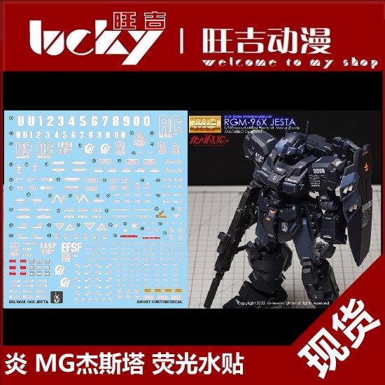 จัดส่งฟรี GHOST Original MG RGM-96X Jesta Jesta Fluorescent HD Water Sticker