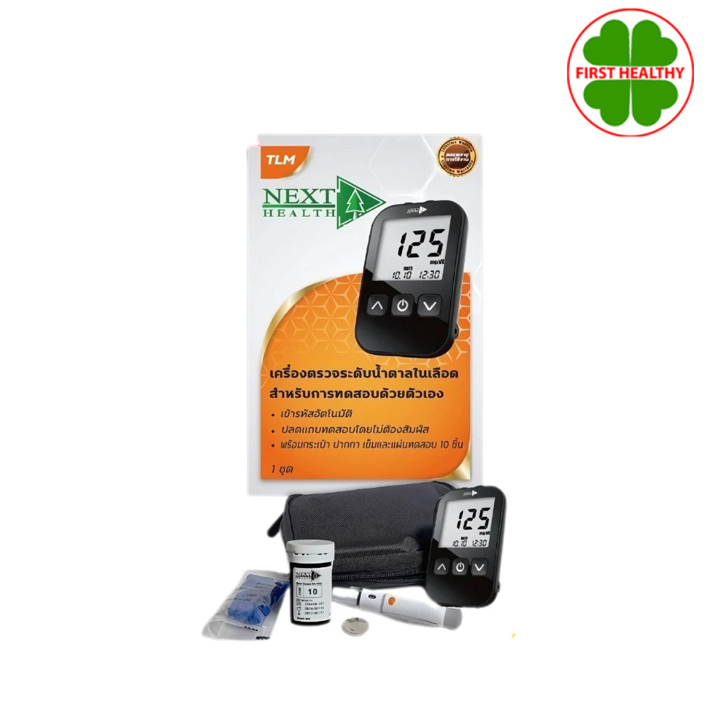 เครื่องตรวจน้ำตาล Next Health Meter Blood Glucose Test เครื่องวัดน้ำตาล Next Health