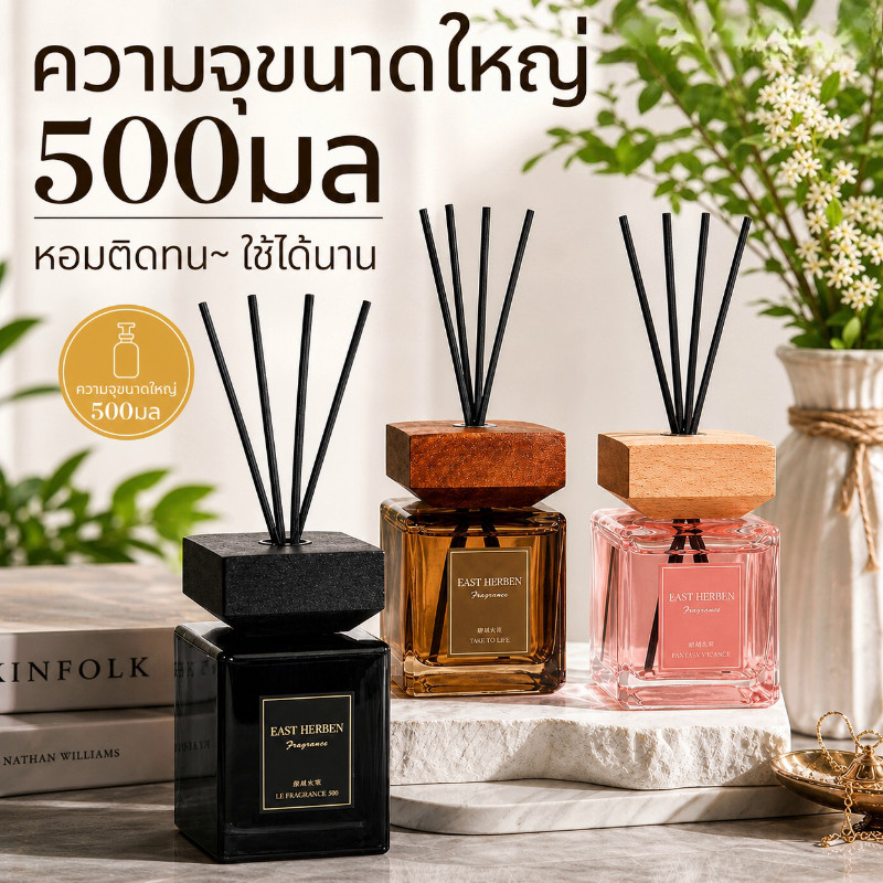COD ความจุขนาดใหญ่ 500มล น้ำหอมติดทนนาน  น้ําหอมเข้มข้นไร้ไฟ ตะไคร่น้ําหอมขยาย กระจายน้ํามันหอมระเหย  ห้องน้ําห้องนอนในห