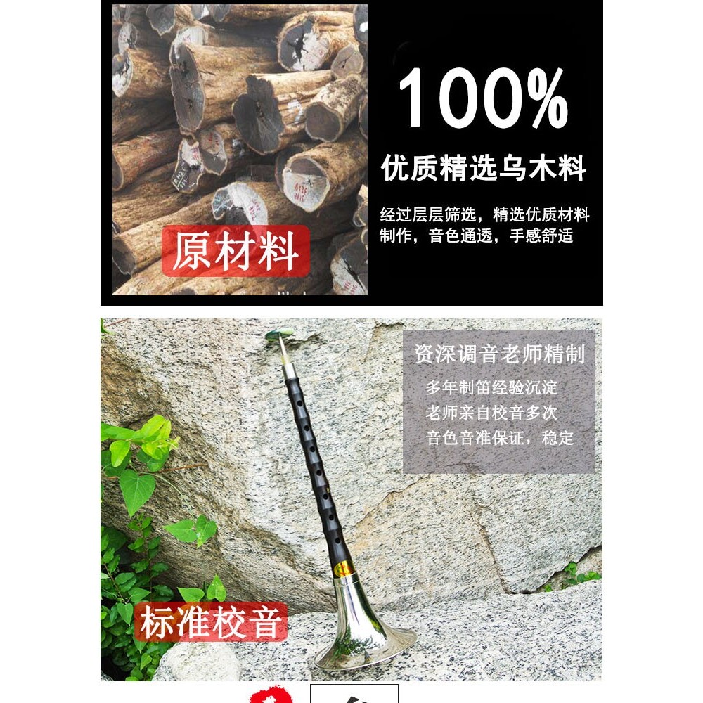 [Haitao] เครื่องดนตรี Suona เด็กผู้ใหญ่เริ่มต้น Professional High-Piged Ebony ขลุ่ยทะเลขนาดเล็ก f-Ke