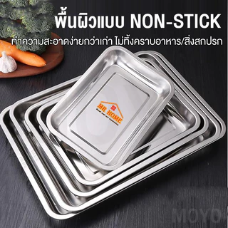 ถาดเหลี่ยมสแตนเลสก้นลึกมาก ใบใหญ่ เนื้อหนา ไม่เป็นสนิม สแตนเลส304 ถาดใส่อาหาร ถาดบุฟเฟ่ต์หมูกระทะ เข้าเตาอบได้ ถาดอาหาร