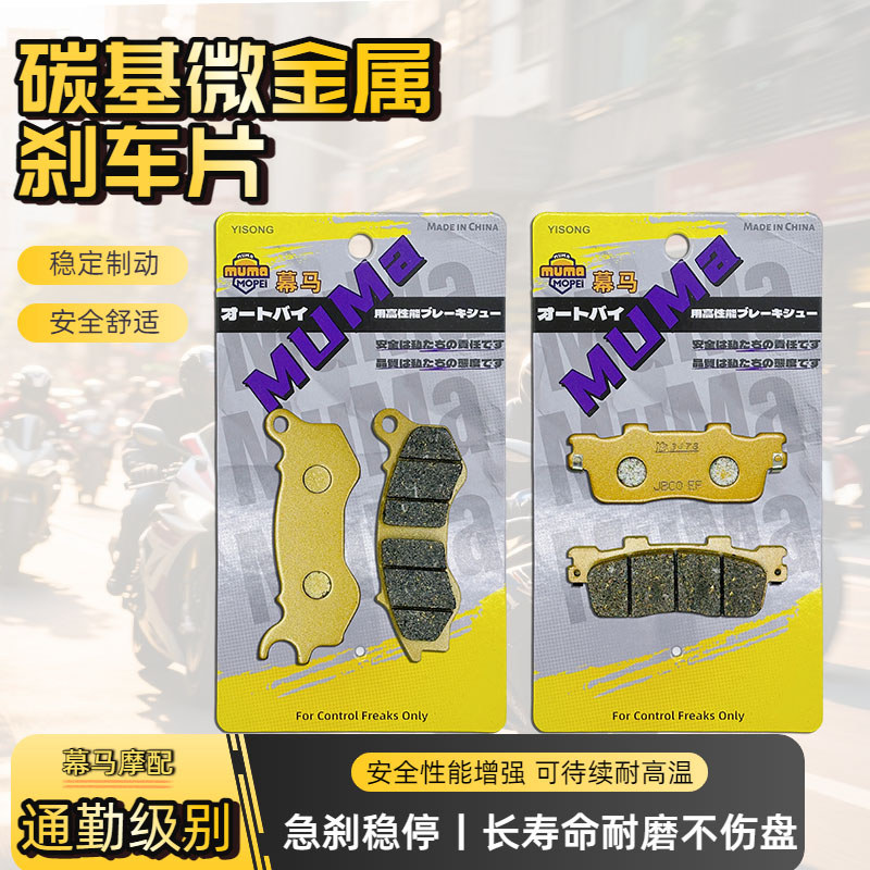 เหมาะสําหรับ Gwangyang G150 LIKE150 CK150T 5 Q150 แผ่นดิสก์เบรคทองแดงเบรค Pad damai88.ph202607031344