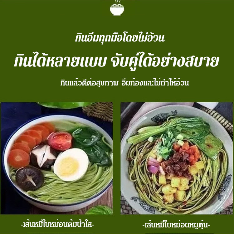 บะหมี่มะระใบหม่อน 200gบะหมี่ใบหม่อนเพื่อสุขภาพ รูปที่ 8