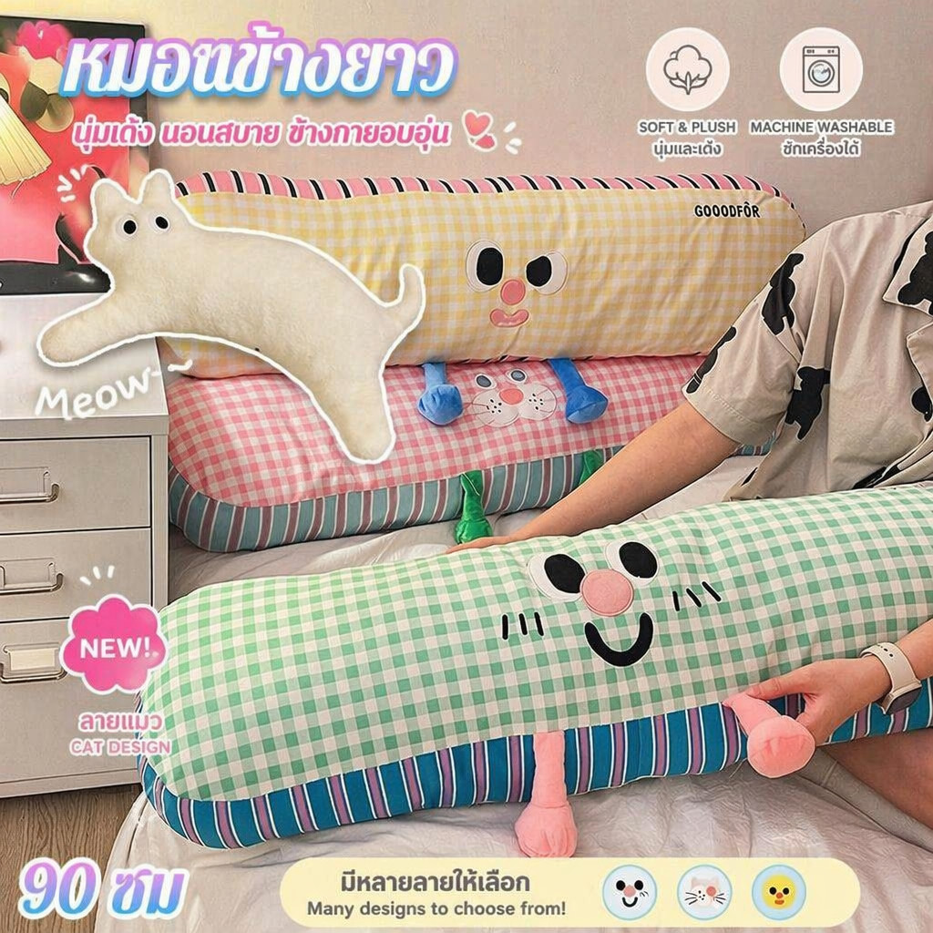 หมอนข้างยาว 90 ซม ลายสก๊อตการ์ตูนน่ารัก สำหรับนักเรียนหอพัก ผู้หญิง นุ่มฟูไม่ยุบตัว