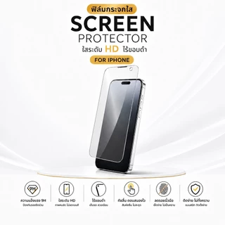 JC168 (060) ฟิล์มกระจกใสแบบเต็มจอ ไร้ขอบดำ 3D ความแข็ง 9H สำหรับ iPhone 11-15- 17Pro Max