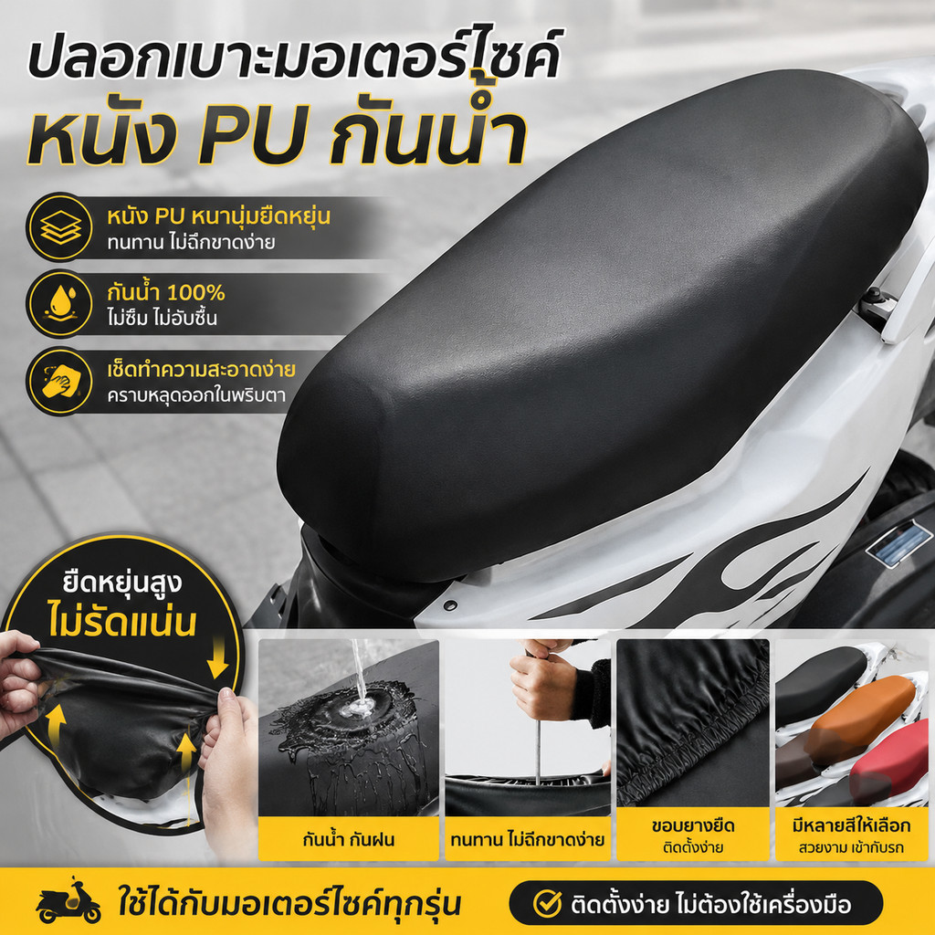 MAI เบาะรองนั่งมอเตอร์ไซค์ กันน้ำ เหมาะสำหรับทุกฤดูกาล ฉนวนกันความร้อน ที่หุ้มเบาะ เหมาะสำหรับรถจักรยานยนต์ทุกประเภท