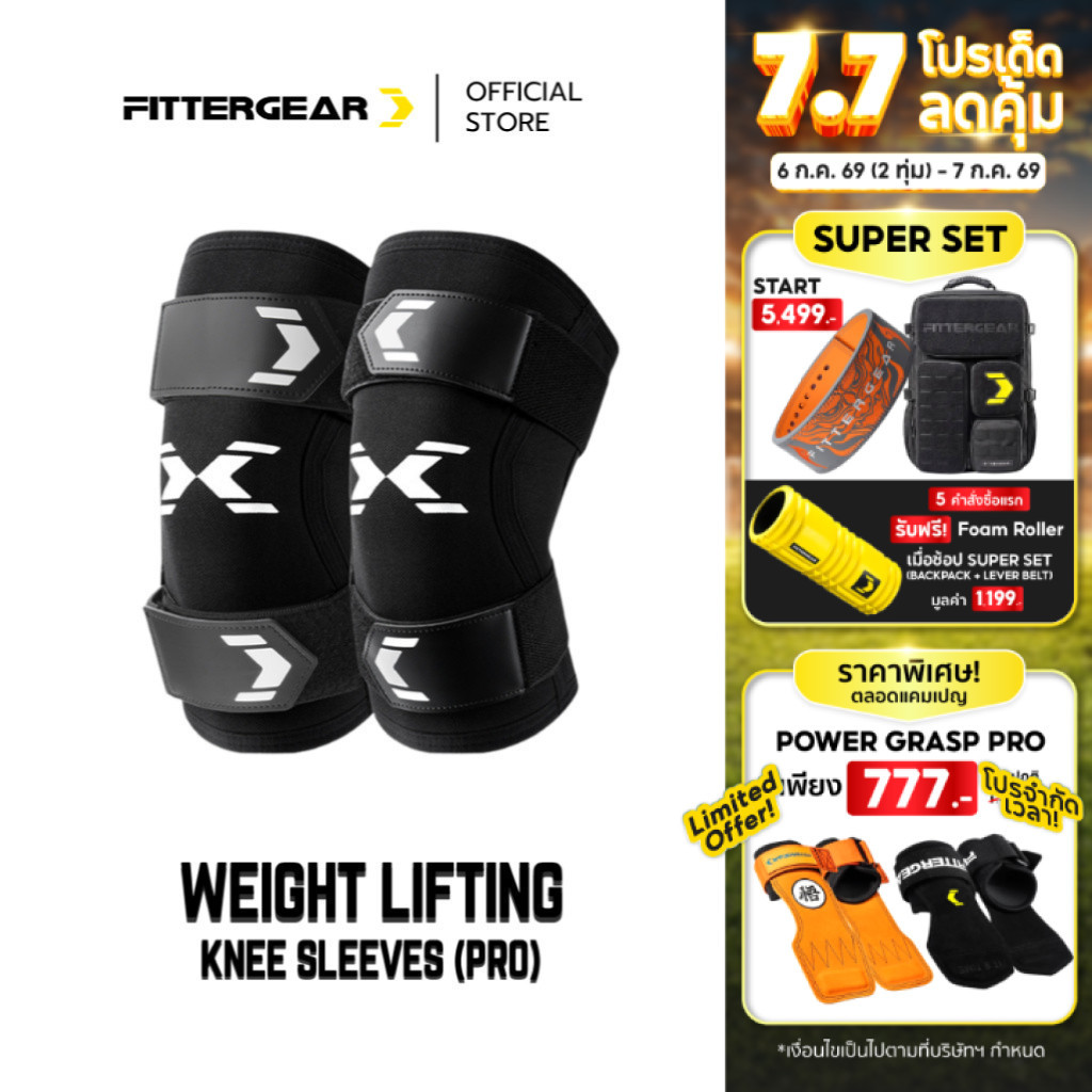 FITTERGEAR : WEIGHT LIFTING KNEE SLEEVES(PRO) สนับเข่าออกกำลังกายแบบพันรัด สำหรับเวทเทรนนิ่ง