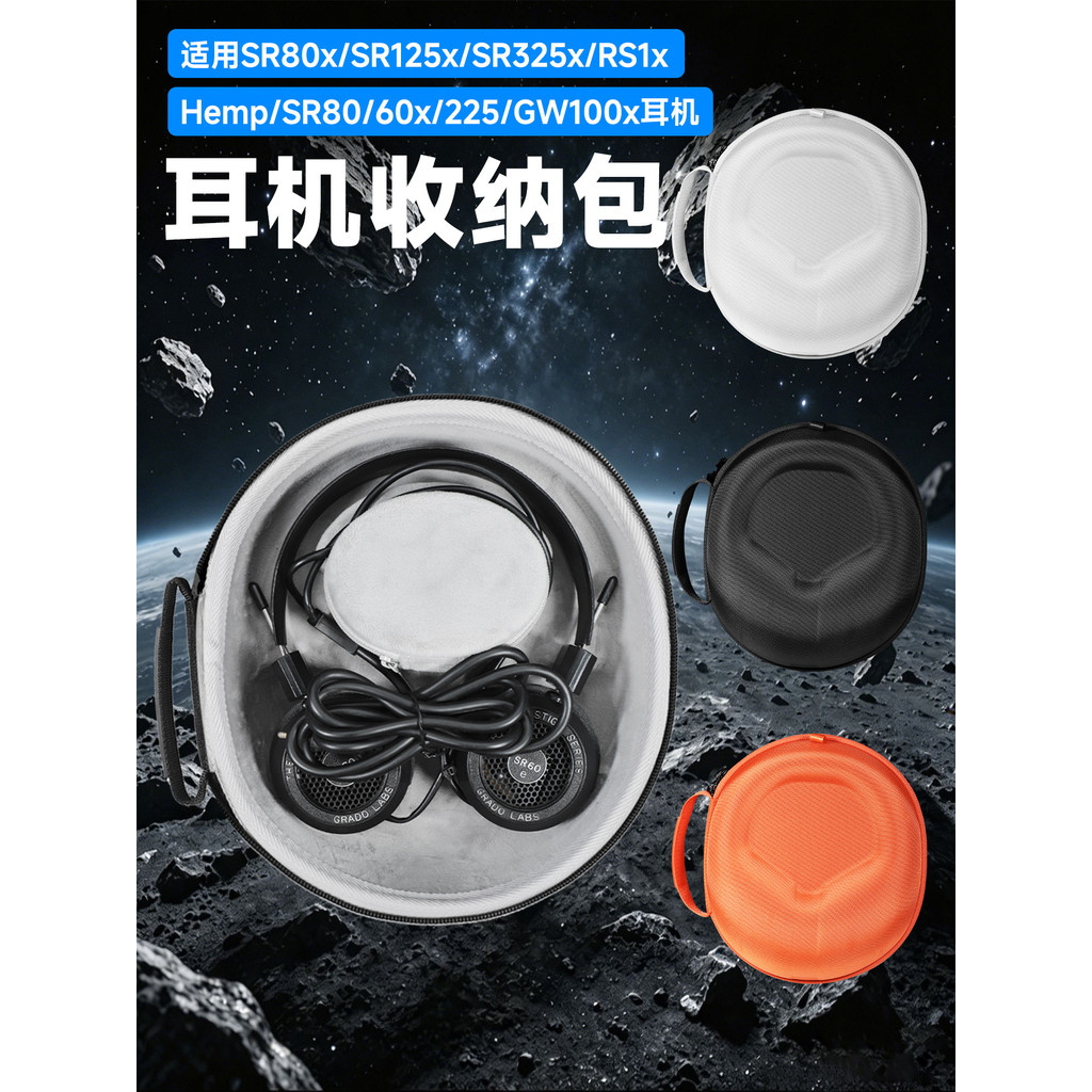 Hubing เหมาะสําหรับ GRADO Goethe SR80x หูฟังกระเป๋าเก็บชุดหูฟัง sr125x sr325/325i กล่องเก็บกัญชา GW1