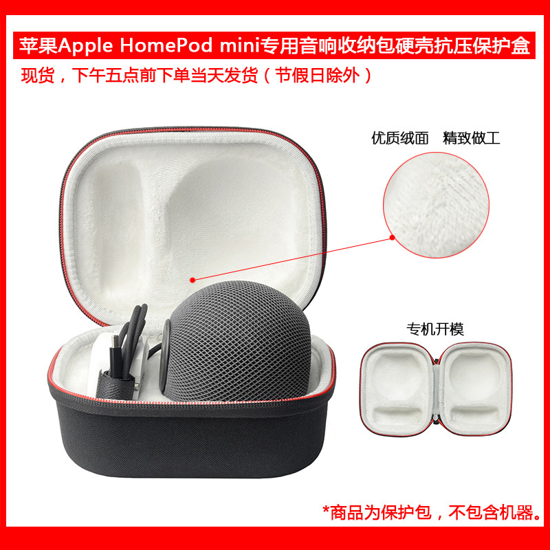 เหมาะสําหรับ Apple Apple homepod mini กระเป๋าเก็บเสียงเฉพาะกล่องป้องกันการบีบอัดเปลือกแข็ง