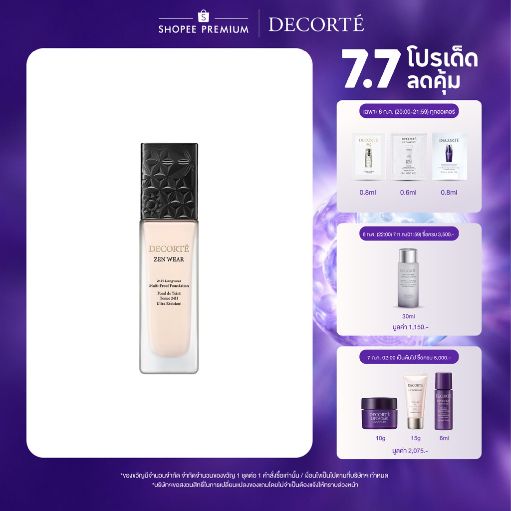 DECORTE ZEN WEAR STAY SPF25/PA++