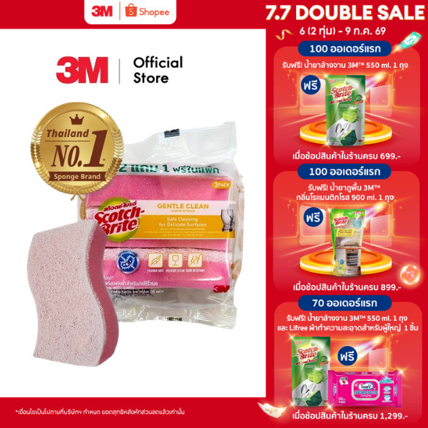 3M™ Scotch-Brite® สก๊อตช์-ไบรต์ แผ่นใยขัดฟองน้ำสครับดอท, รุ่นไร้ริ้วรอย