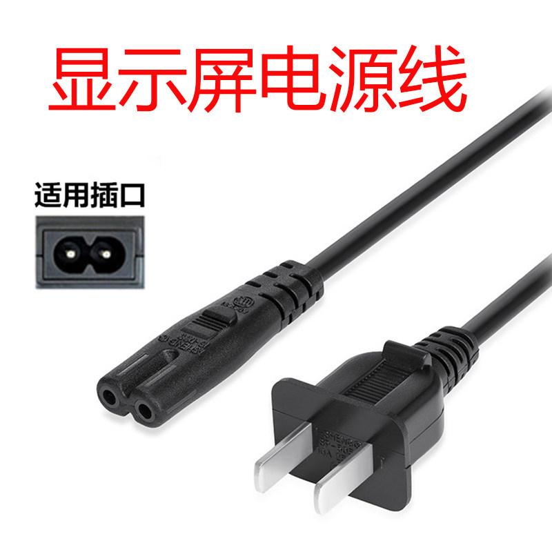 HKC เดสก์ท็อปคอมพิวเตอร์ Monitor 1816 จอแสดงผลปลั๊กสายไฟ 2 หลุมการเชื่อมต่อสายไฟ Plug-In 8-Shape